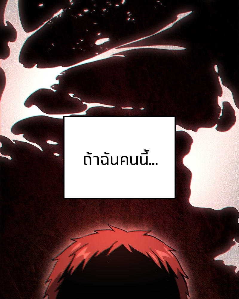 โทษที พื้นที่นี้ห้ามออก! - หน้า 58