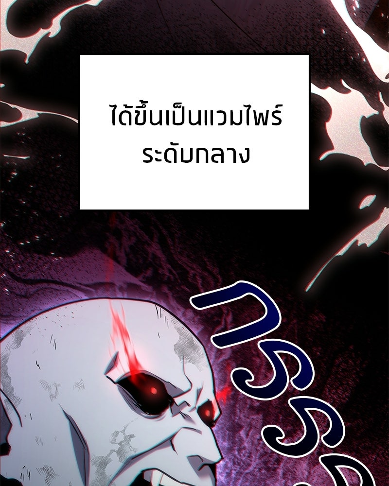 โทษที พื้นที่นี้ห้ามออก! - หน้า 60