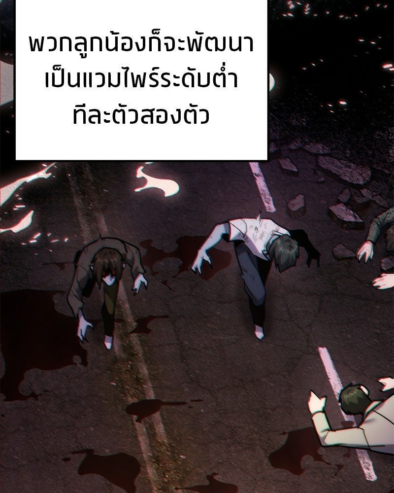 โทษที พื้นที่นี้ห้ามออก! - หน้า 62