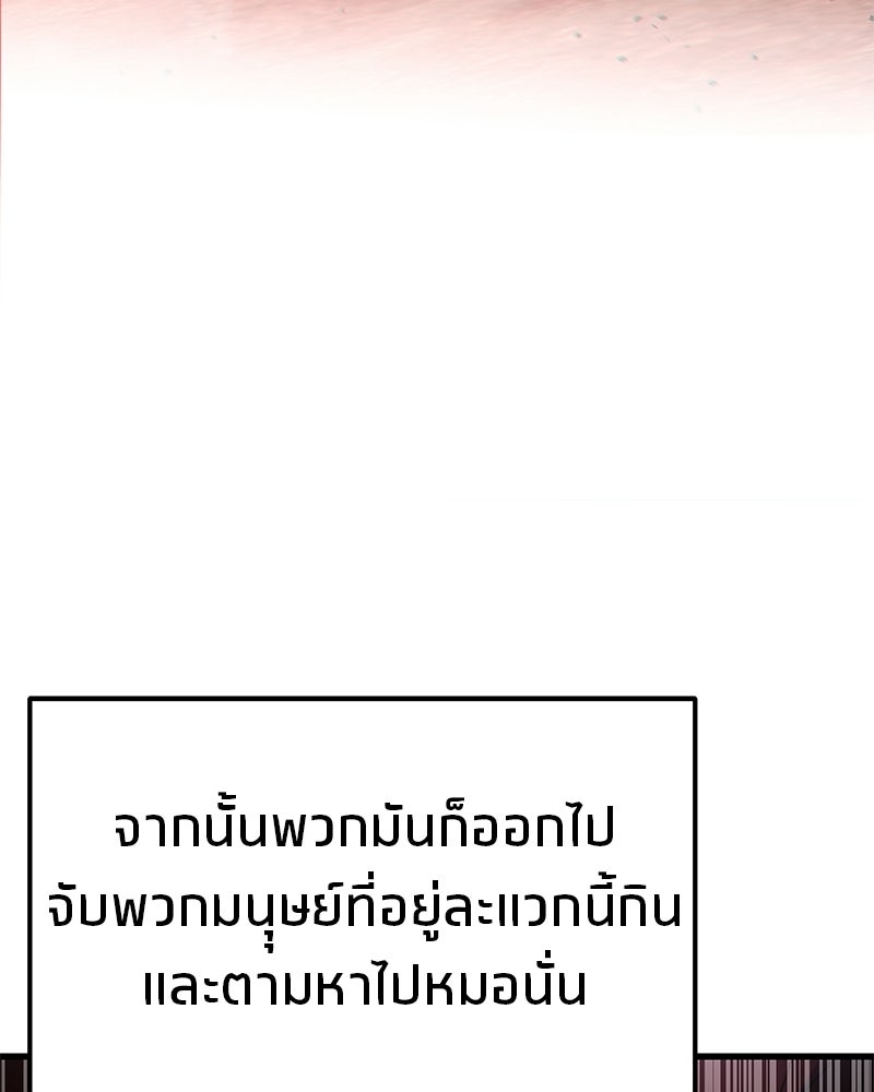 โทษที พื้นที่นี้ห้ามออก! - หน้า 67