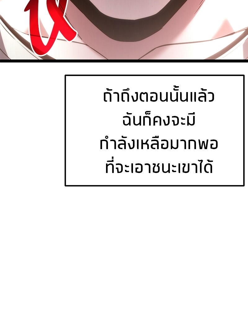 โทษที พื้นที่นี้ห้ามออก! - หน้า 69