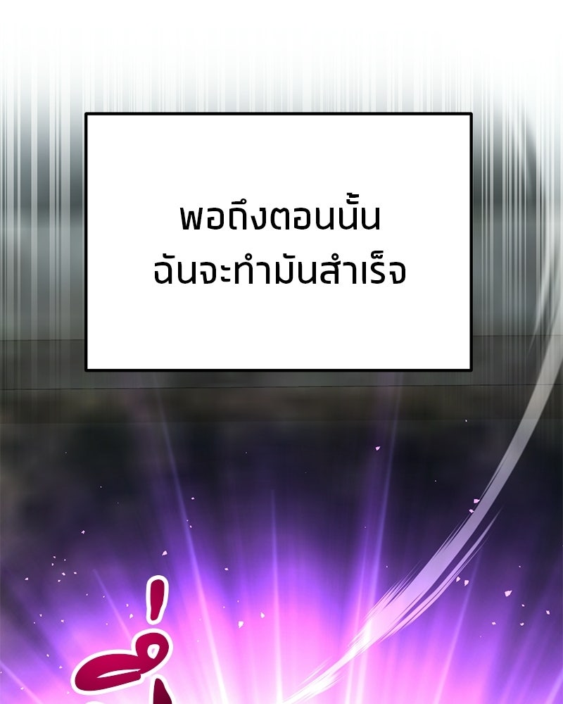 โทษที พื้นที่นี้ห้ามออก! - หน้า 70