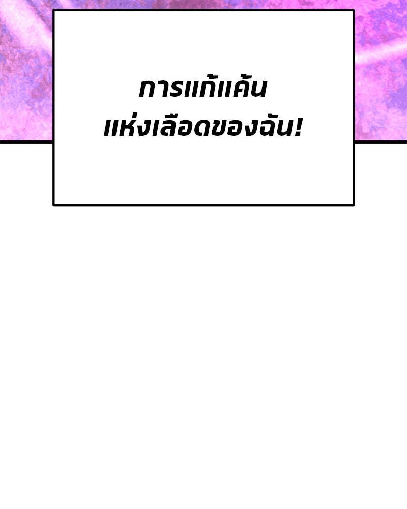 โทษที พื้นที่นี้ห้ามออก! - หน้า 72