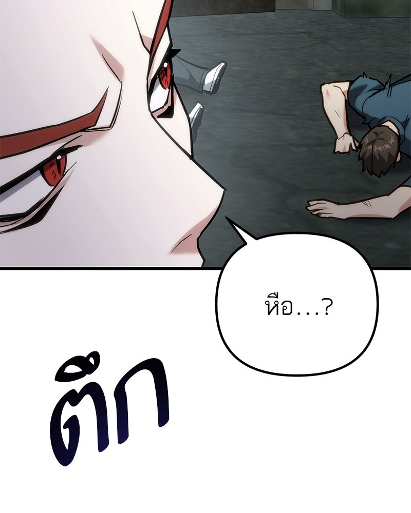 โทษที พื้นที่นี้ห้ามออก! - หน้า 74