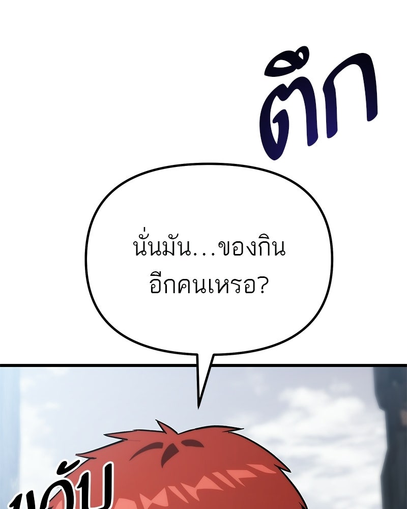 โทษที พื้นที่นี้ห้ามออก! - หน้า 75
