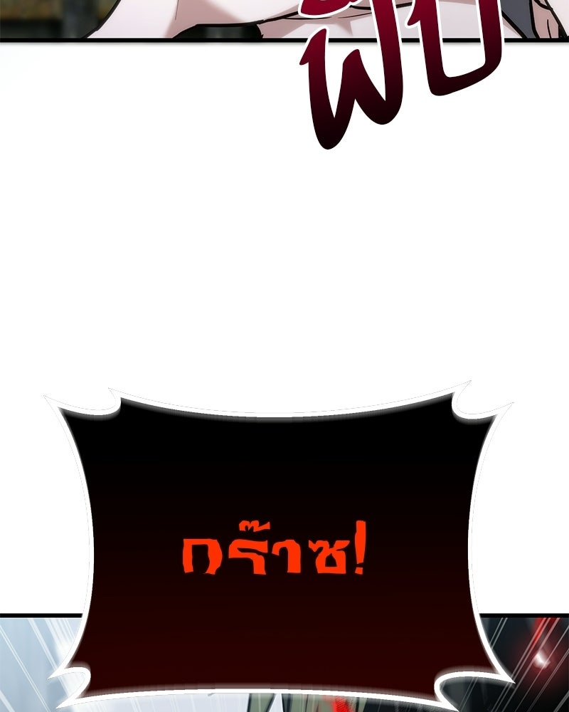 โทษที พื้นที่นี้ห้ามออก! - หน้า 77