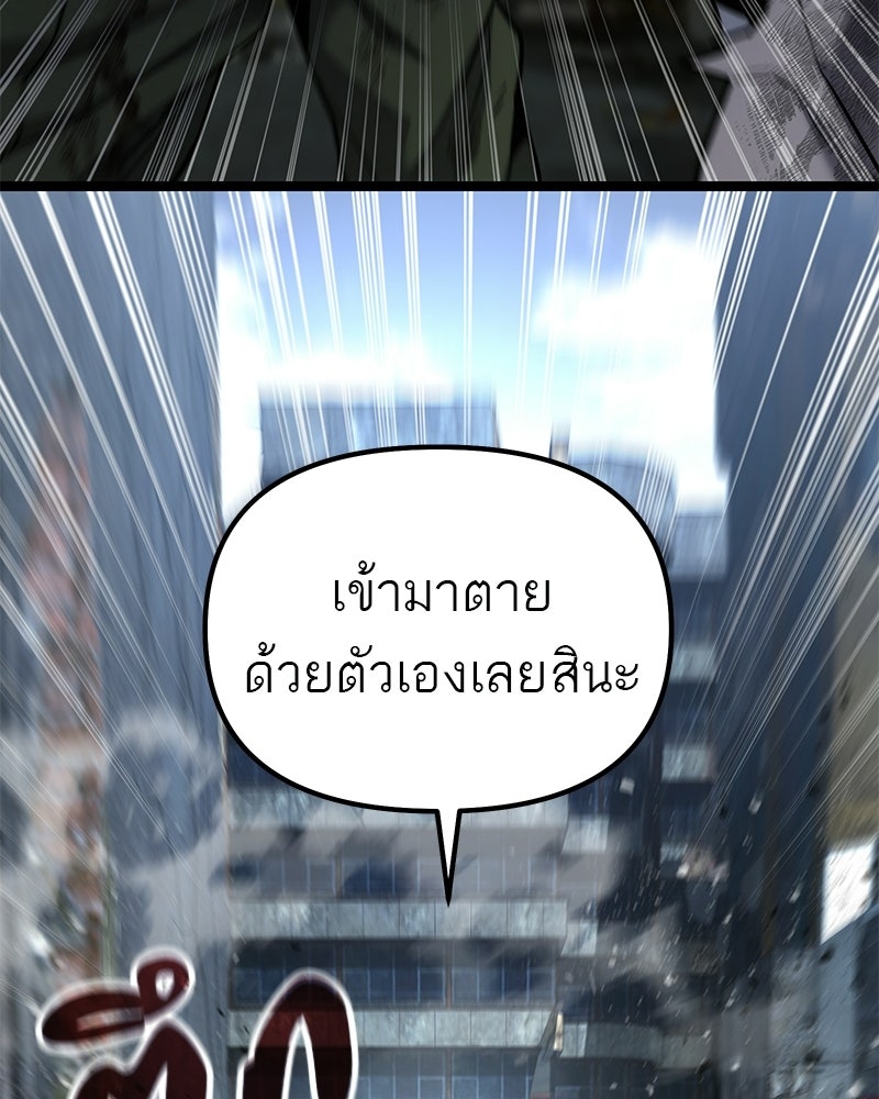 โทษที พื้นที่นี้ห้ามออก! - หน้า 79