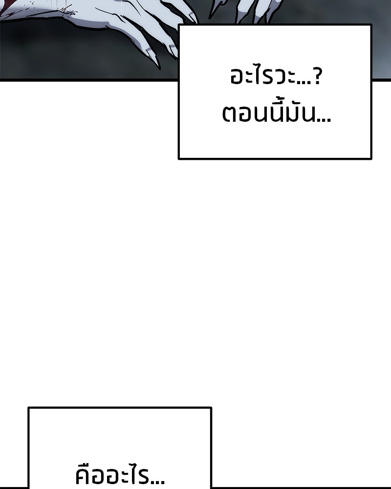 โทษที พื้นที่นี้ห้ามออก! - หน้า 89