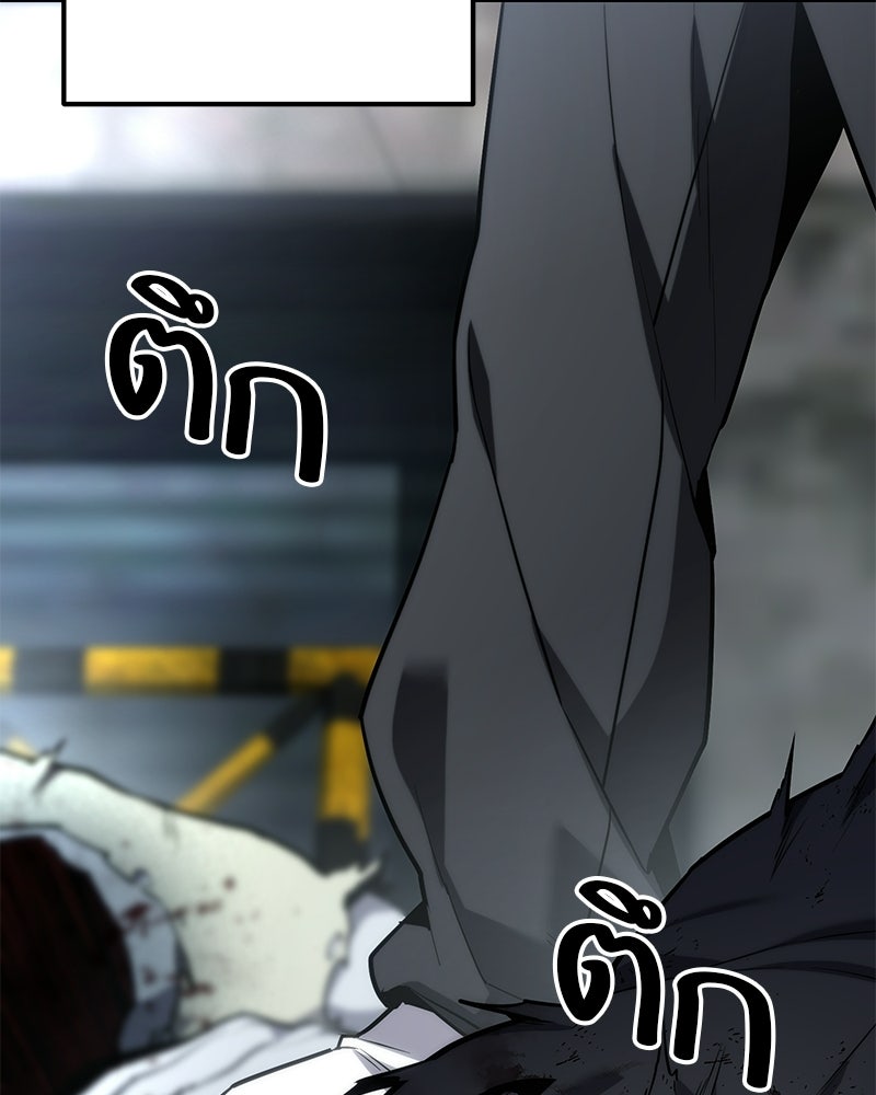 โทษที พื้นที่นี้ห้ามออก! - หน้า 90