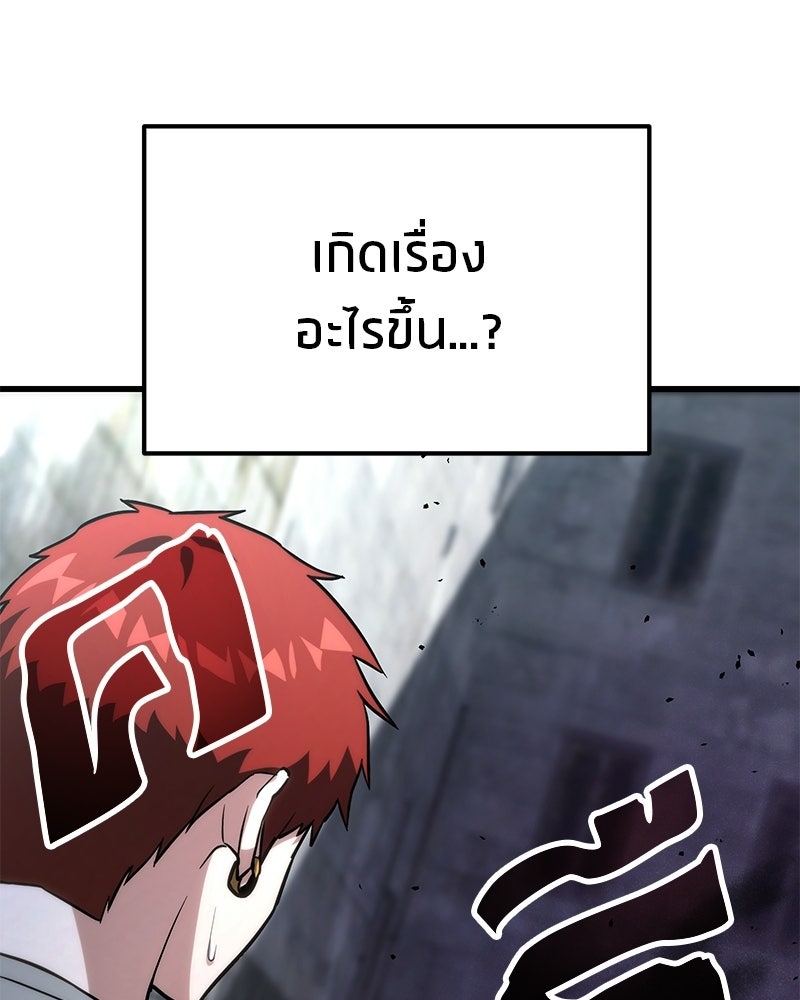 โทษที พื้นที่นี้ห้ามออก! - หน้า 94
