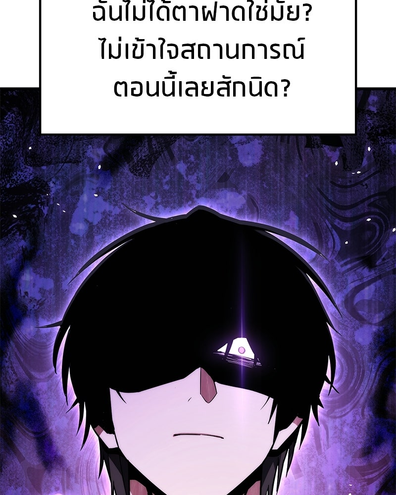 โทษที พื้นที่นี้ห้ามออก! - หน้า 99