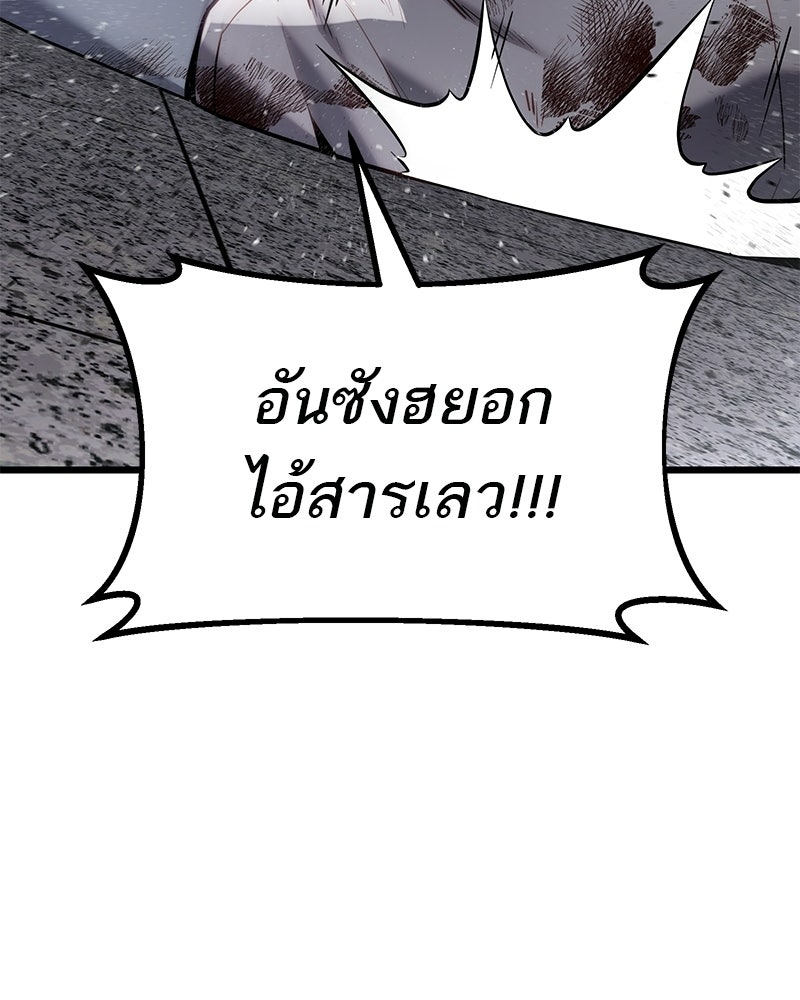 โทษที พื้นที่นี้ห้ามออก! - หน้า 101