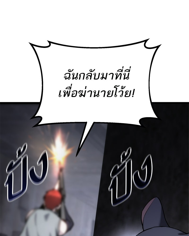 โทษที พื้นที่นี้ห้ามออก! - หน้า 102