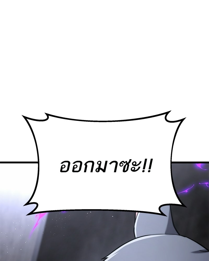 โทษที พื้นที่นี้ห้ามออก! - หน้า 104