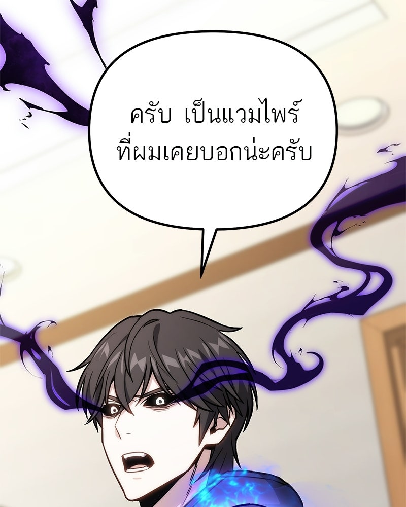 โทษที พื้นที่นี้ห้ามออก! - หน้า 107