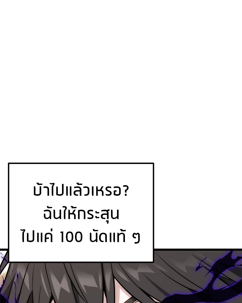 โทษที พื้นที่นี้ห้ามออก! - หน้า 109