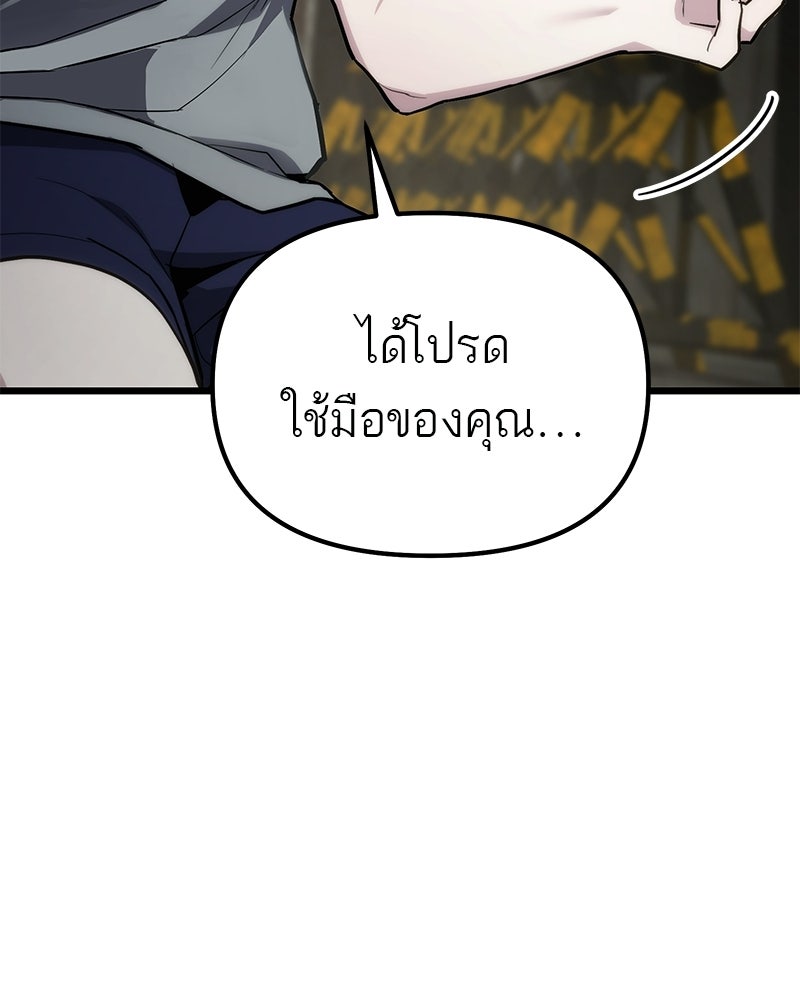โทษที พื้นที่นี้ห้ามออก! - หน้า 11