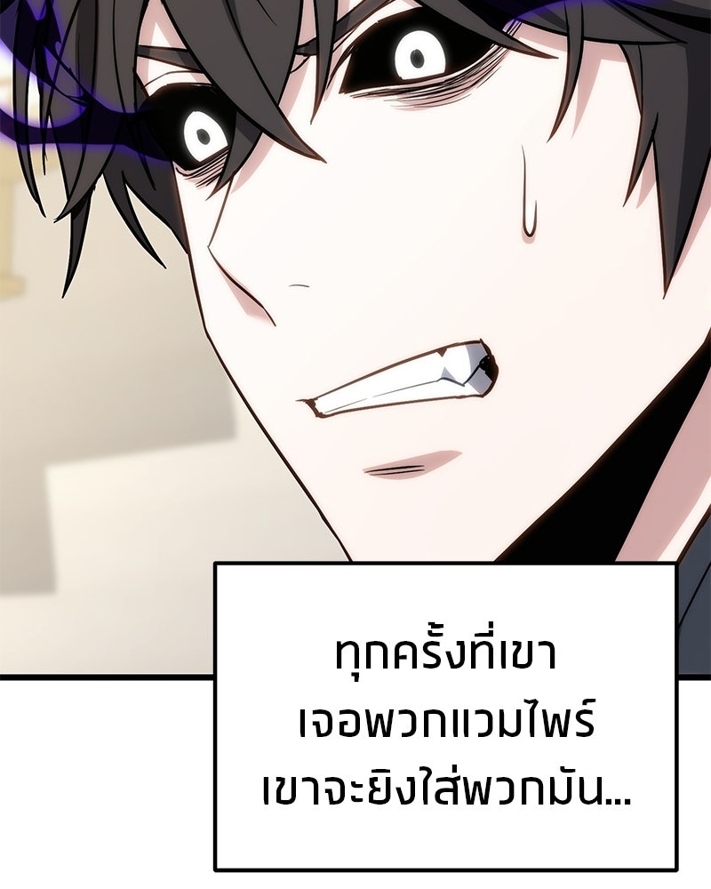 โทษที พื้นที่นี้ห้ามออก! - หน้า 110