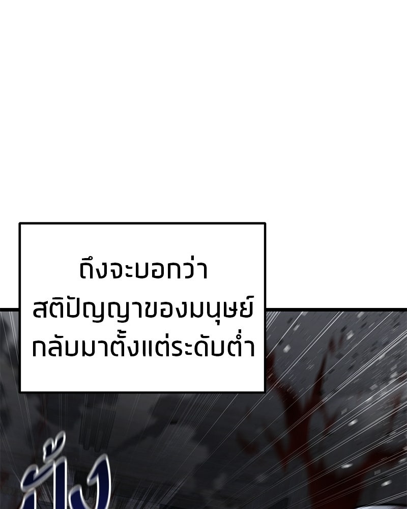 โทษที พื้นที่นี้ห้ามออก! - หน้า 111