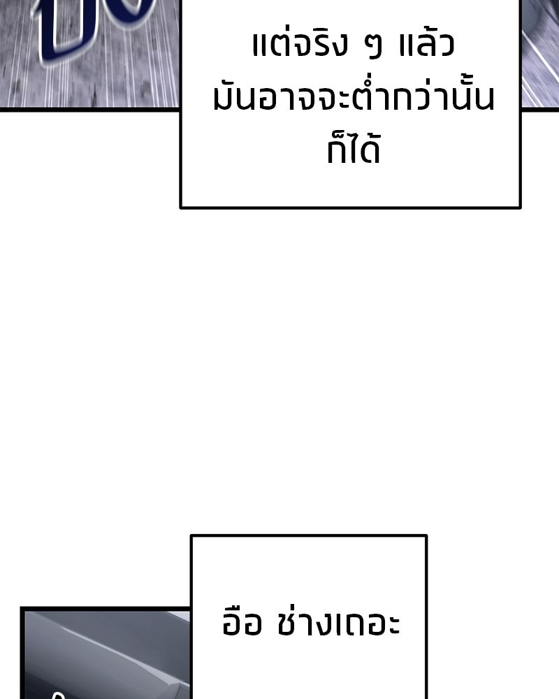 โทษที พื้นที่นี้ห้ามออก! - หน้า 113