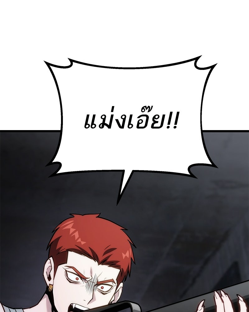 โทษที พื้นที่นี้ห้ามออก! - หน้า 115