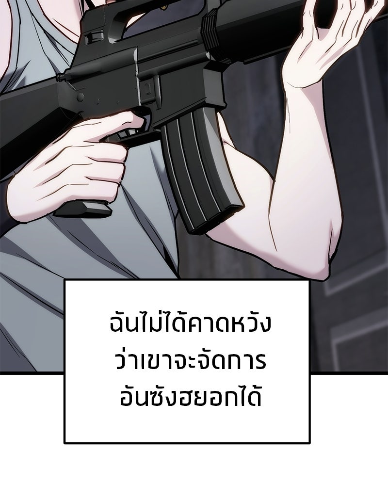 โทษที พื้นที่นี้ห้ามออก! - หน้า 116