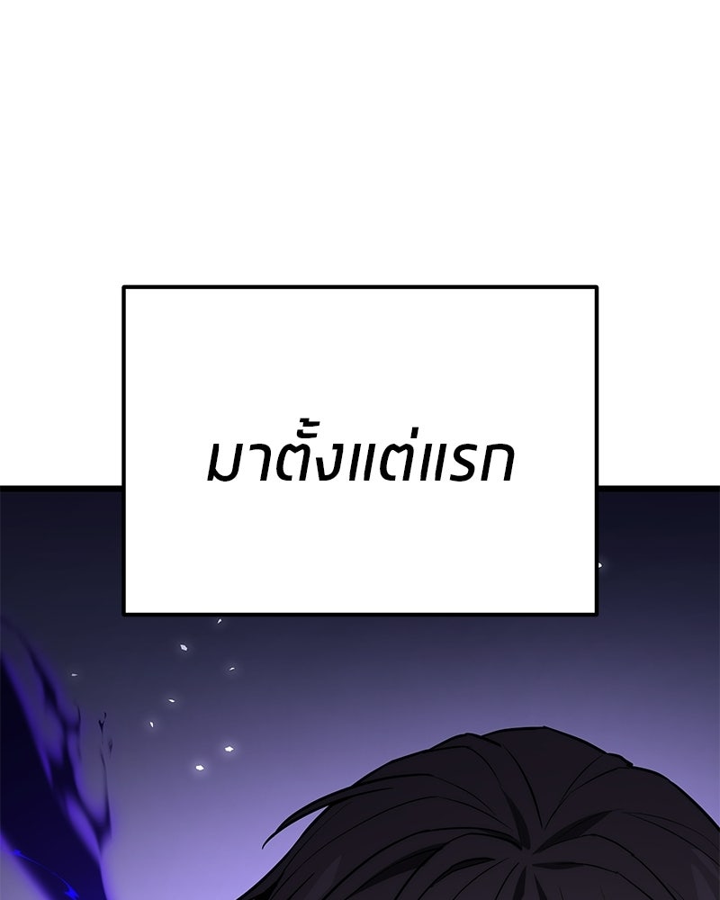 โทษที พื้นที่นี้ห้ามออก! - หน้า 117