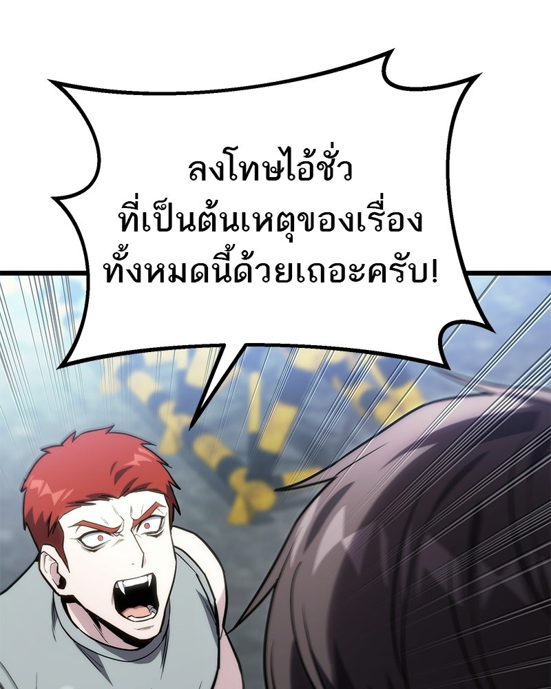 โทษที พื้นที่นี้ห้ามออก! - หน้า 12