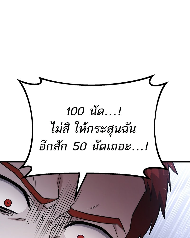 โทษที พื้นที่นี้ห้ามออก! - หน้า 121
