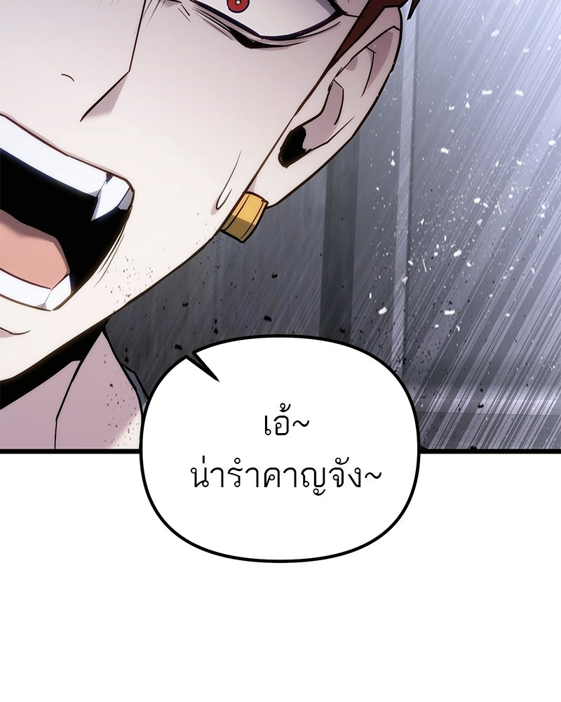 โทษที พื้นที่นี้ห้ามออก! - หน้า 122