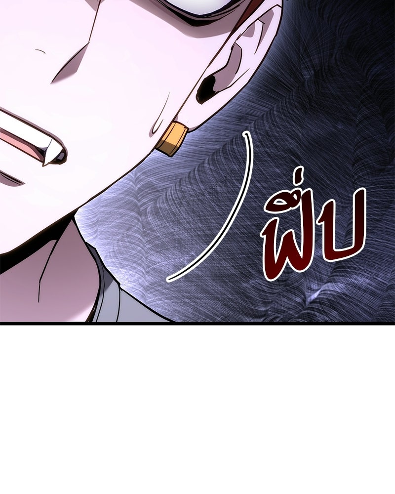 โทษที พื้นที่นี้ห้ามออก! - หน้า 124