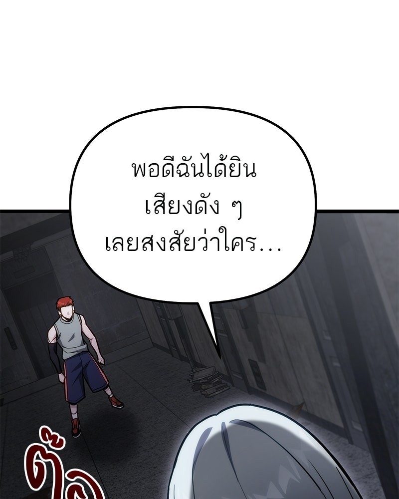 โทษที พื้นที่นี้ห้ามออก! - หน้า 125