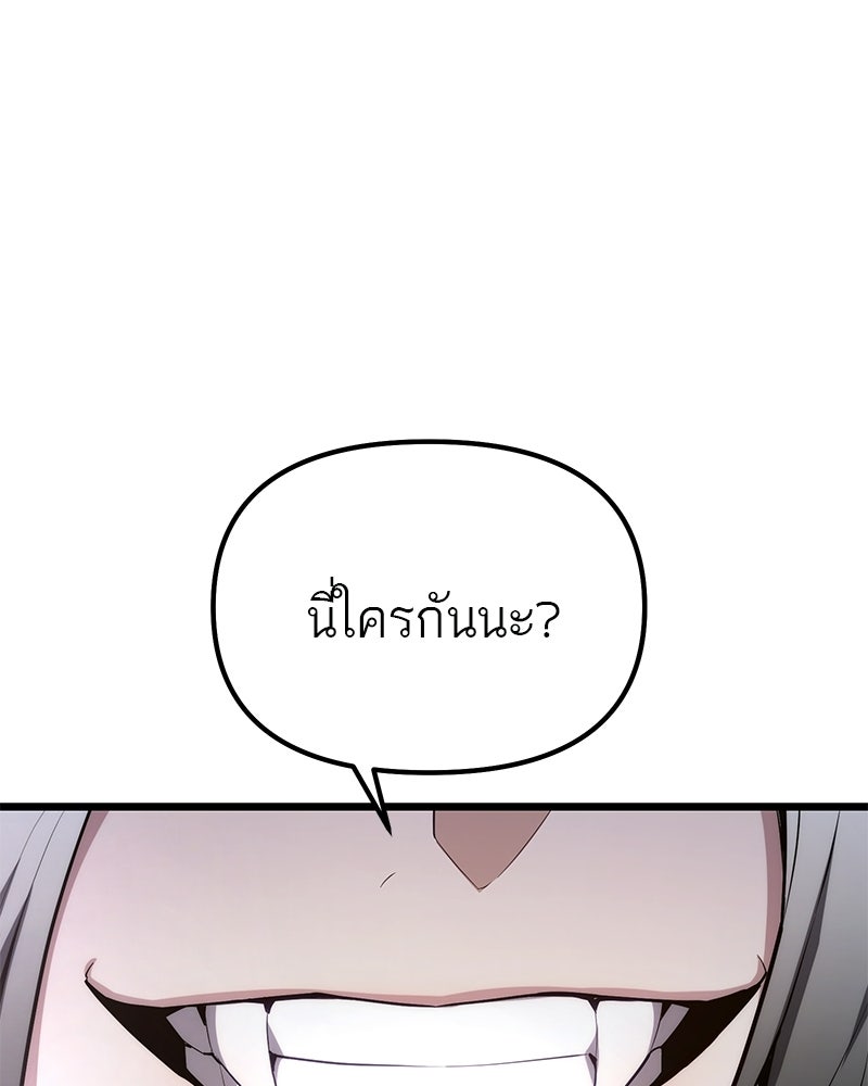 โทษที พื้นที่นี้ห้ามออก! - หน้า 127