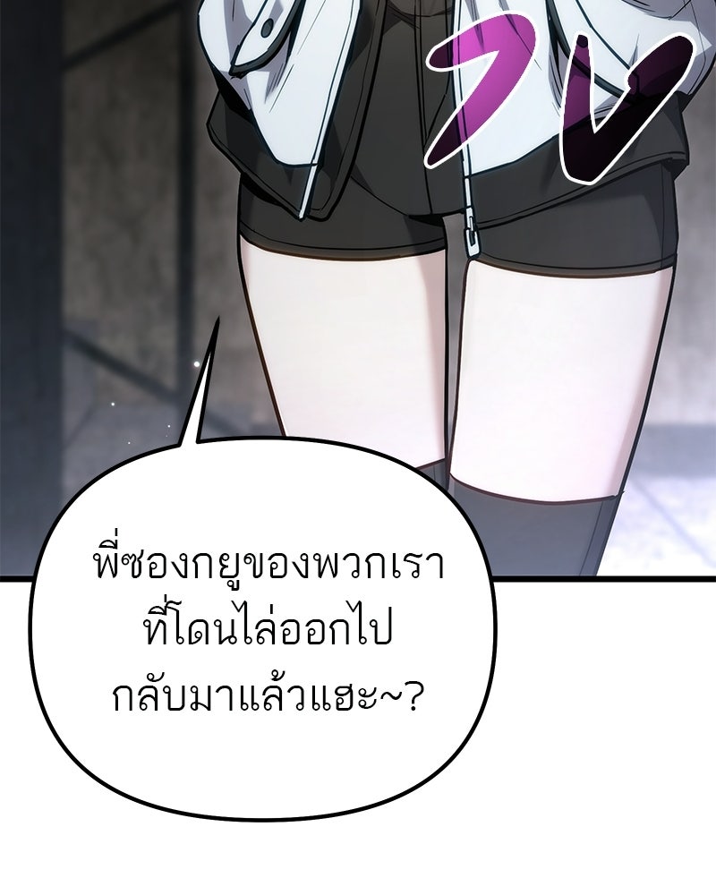 โทษที พื้นที่นี้ห้ามออก! - หน้า 129