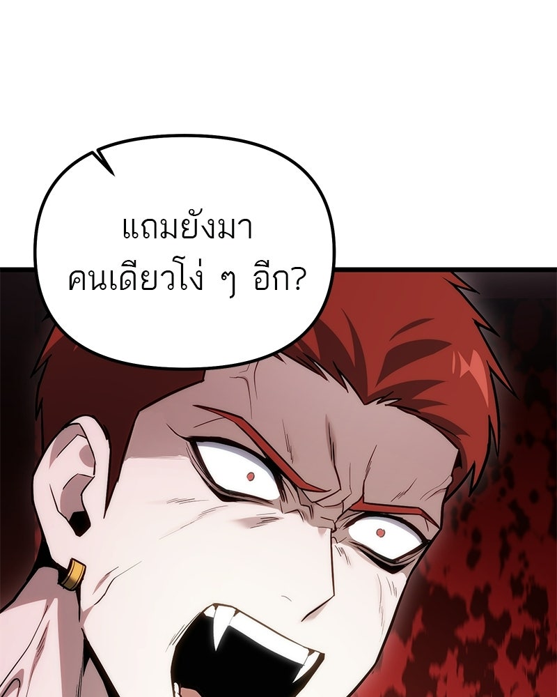 โทษที พื้นที่นี้ห้ามออก! - หน้า 130