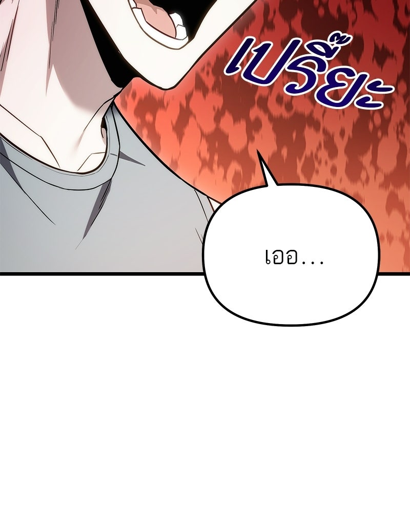 โทษที พื้นที่นี้ห้ามออก! - หน้า 131