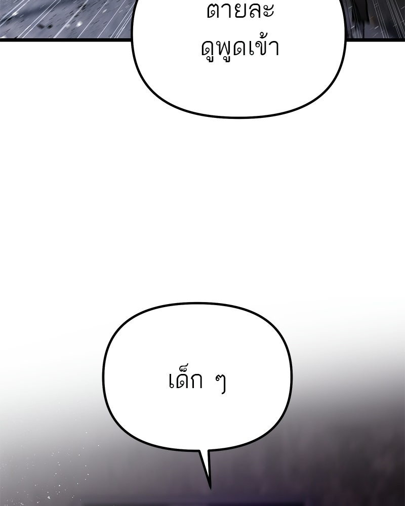 โทษที พื้นที่นี้ห้ามออก! - หน้า 134
