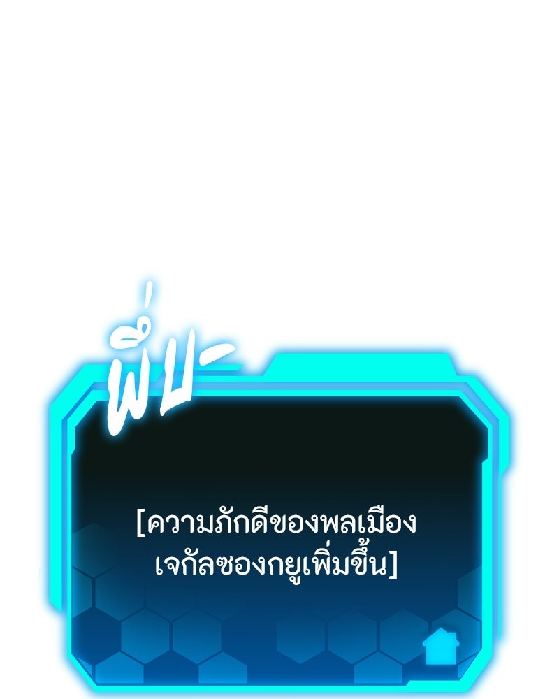 โทษที พื้นที่นี้ห้ามออก! - หน้า 14