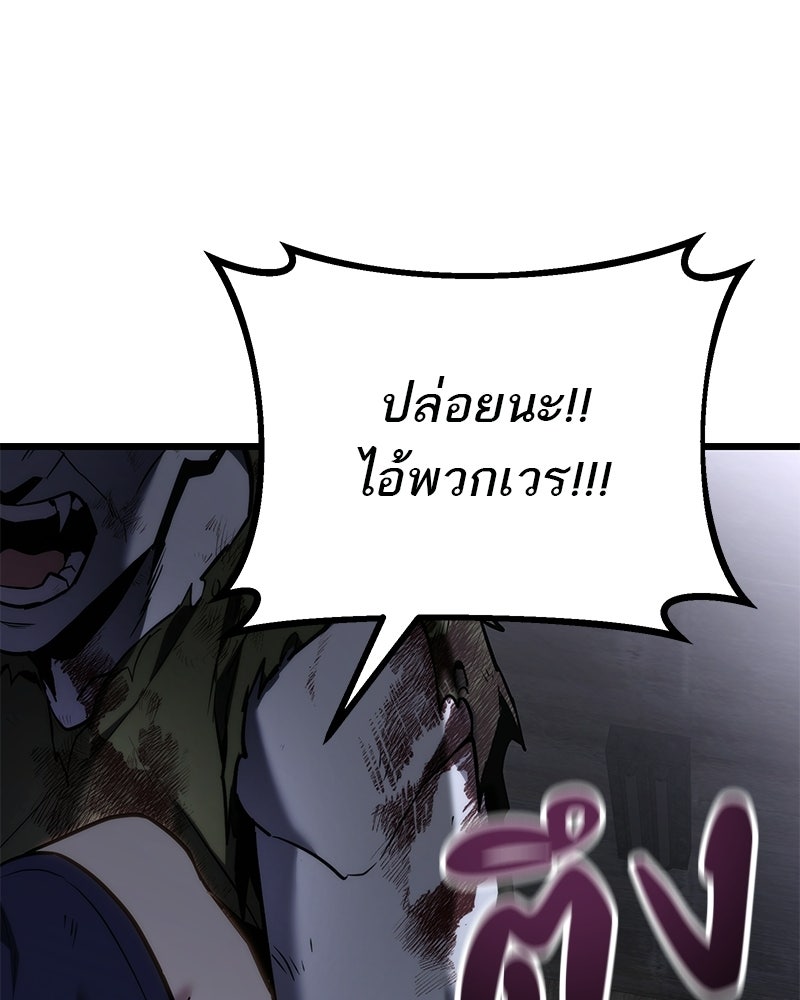 โทษที พื้นที่นี้ห้ามออก! - หน้า 141