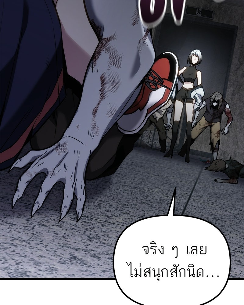 โทษที พื้นที่นี้ห้ามออก! - หน้า 142