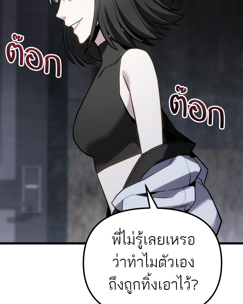 โทษที พื้นที่นี้ห้ามออก! - หน้า 144