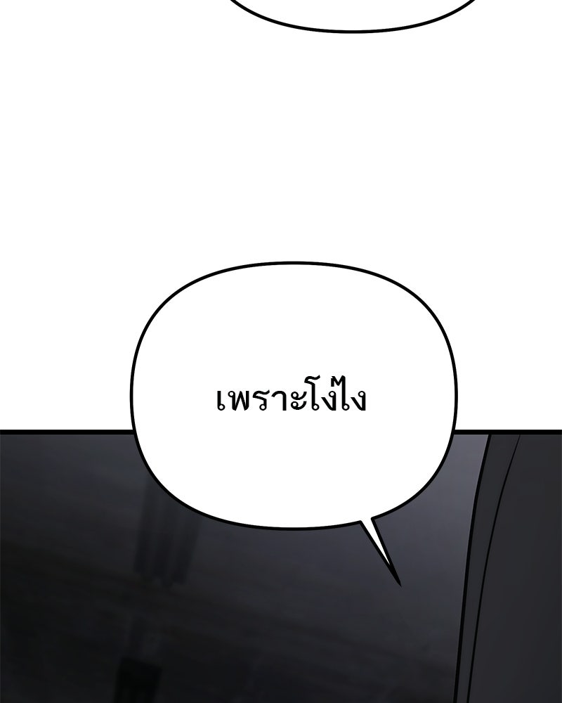 โทษที พื้นที่นี้ห้ามออก! - หน้า 145