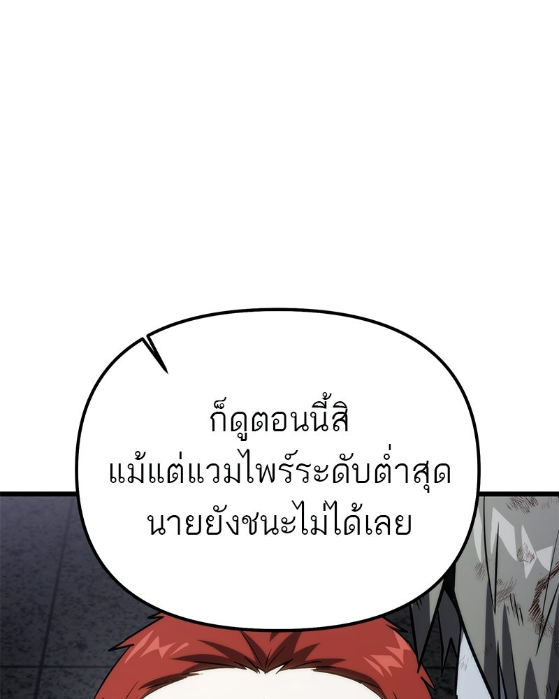 โทษที พื้นที่นี้ห้ามออก! - หน้า 147