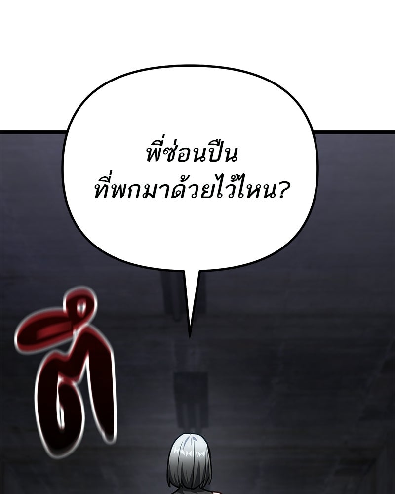 โทษที พื้นที่นี้ห้ามออก! - หน้า 155
