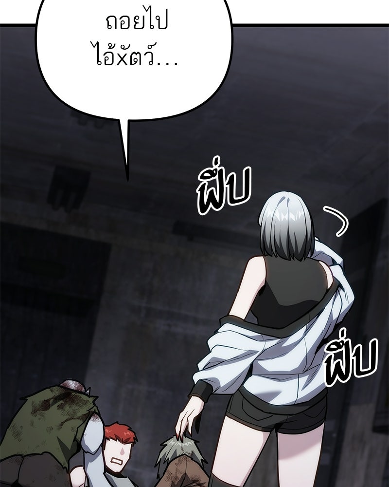 โทษที พื้นที่นี้ห้ามออก! - หน้า 160