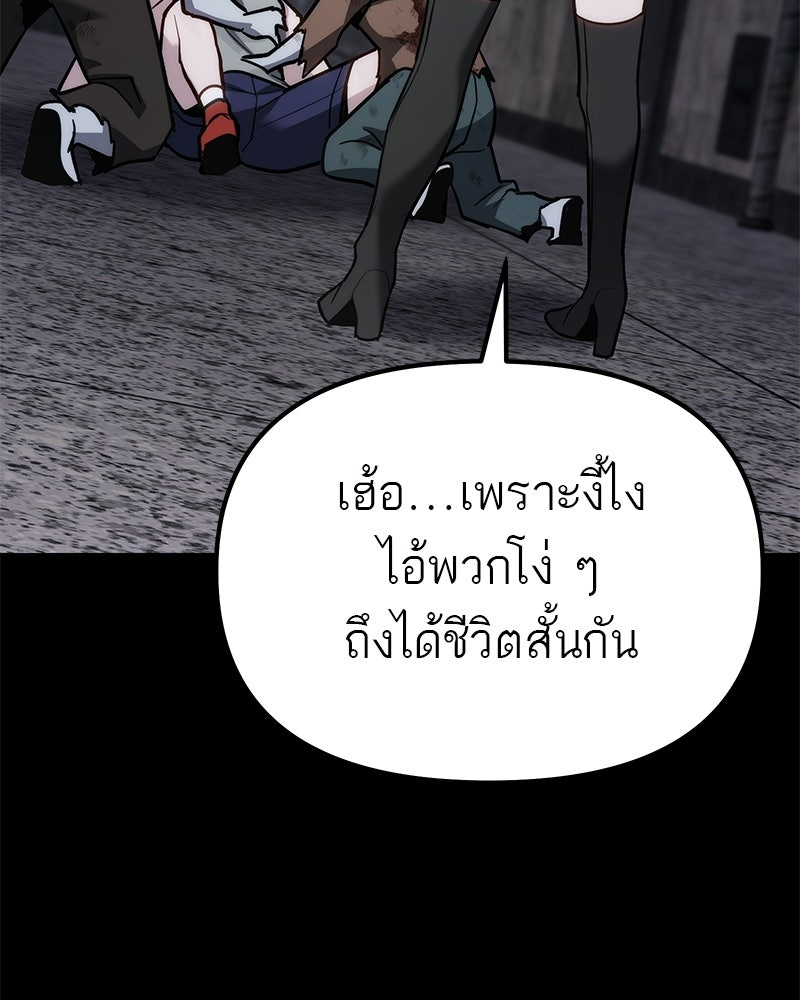 โทษที พื้นที่นี้ห้ามออก! - หน้า 161
