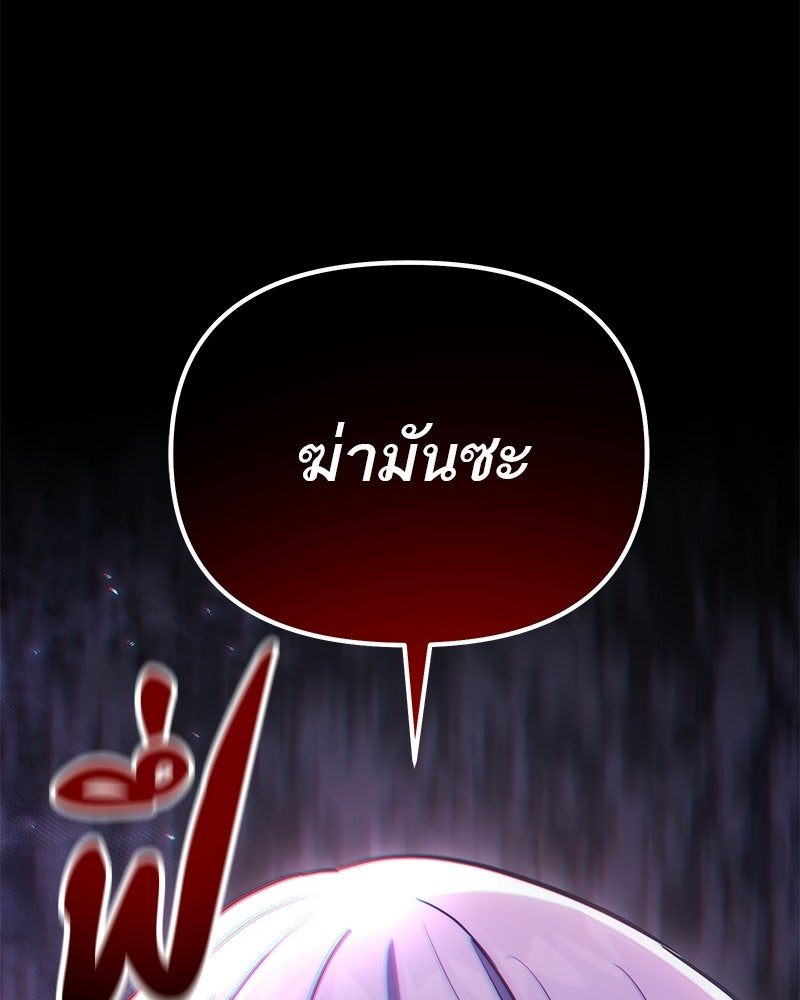 โทษที พื้นที่นี้ห้ามออก! - หน้า 162