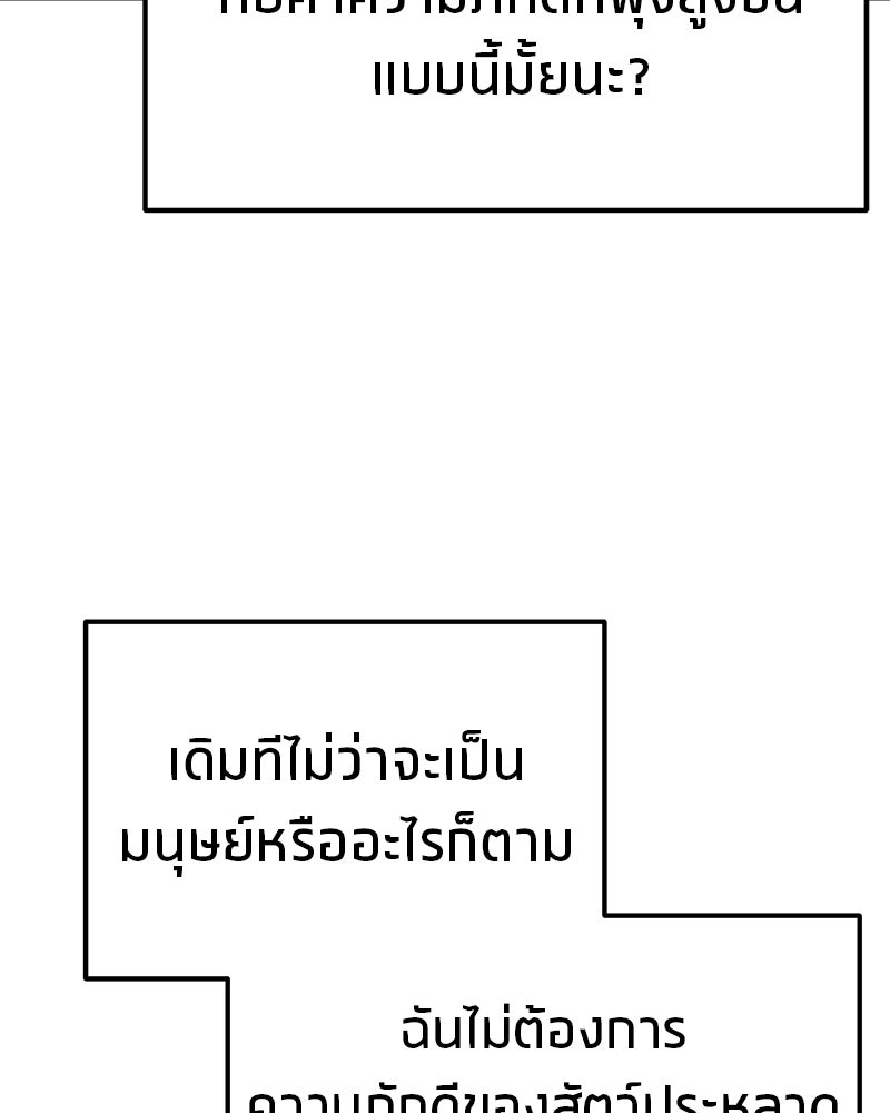 โทษที พื้นที่นี้ห้ามออก! - หน้า 17