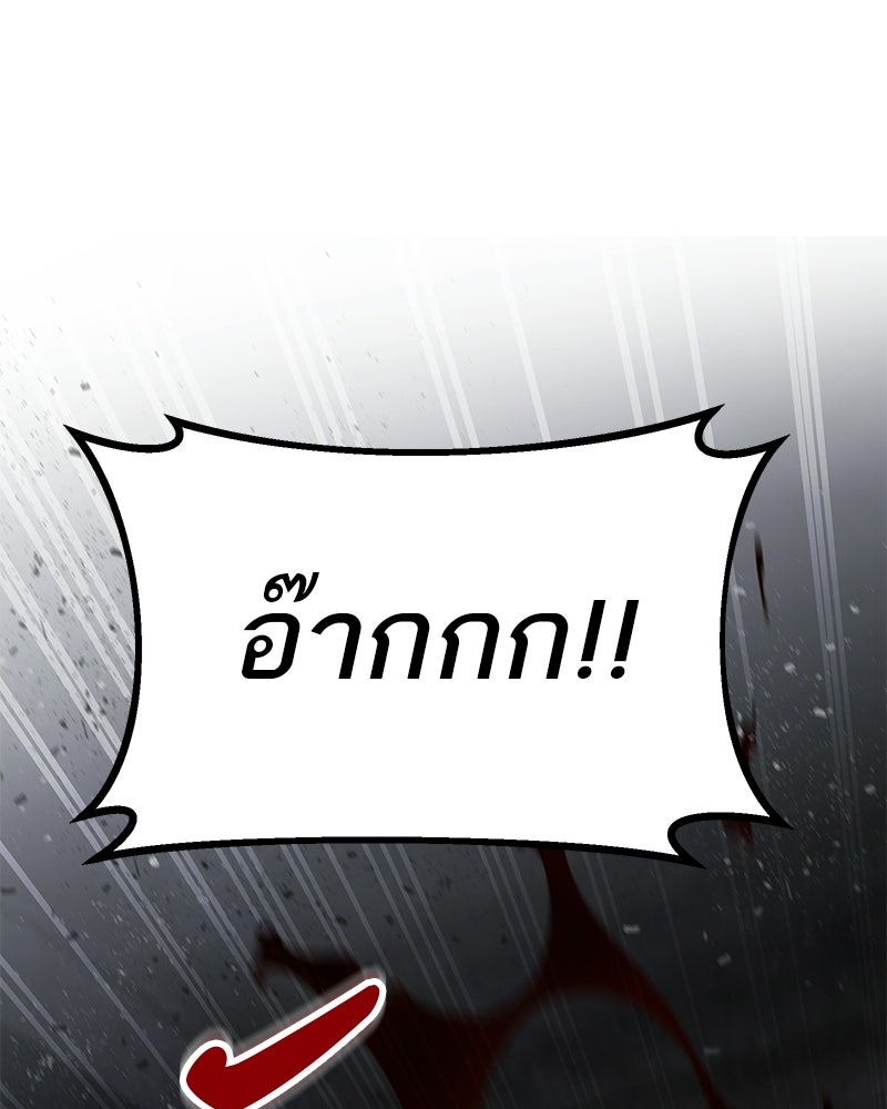 โทษที พื้นที่นี้ห้ามออก! - หน้า 170