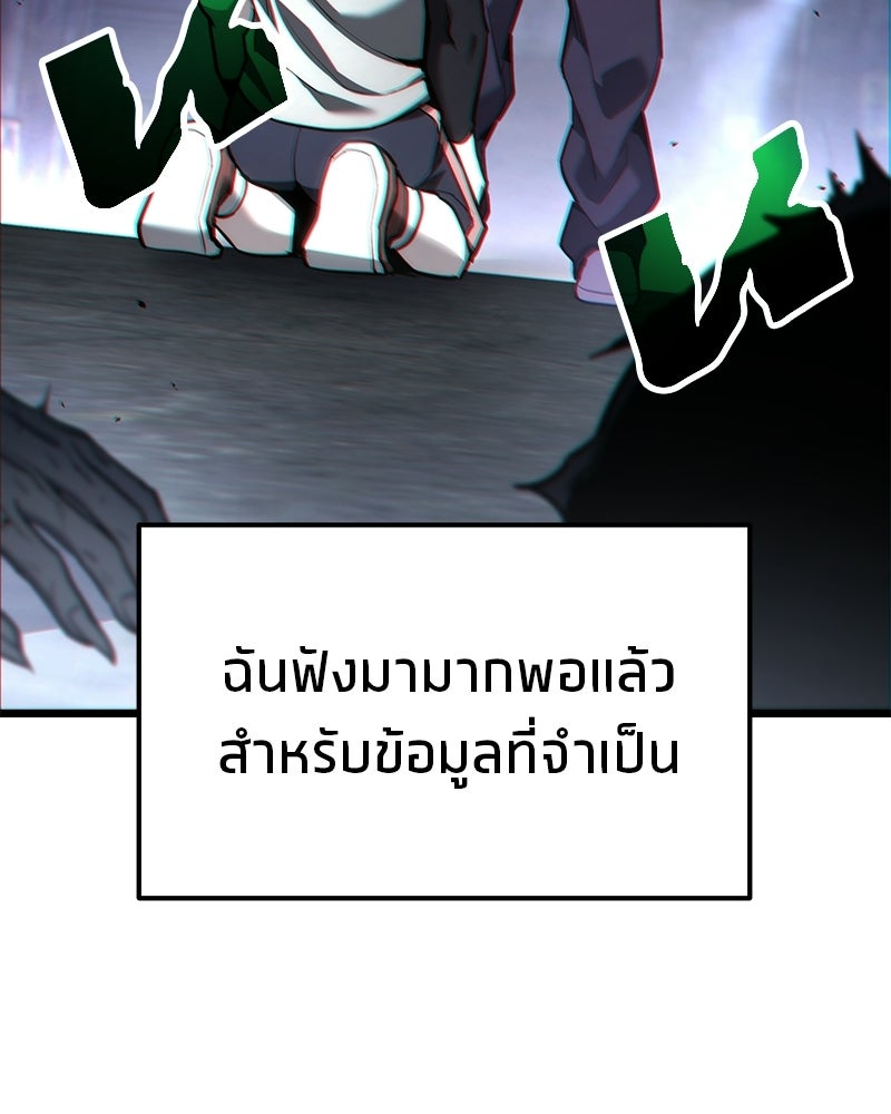 โทษที พื้นที่นี้ห้ามออก! - หน้า 19